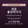 하동 평사리 토지쉼터
