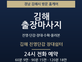 김해 출장마사지 - 진영 단감 장대 수확 … 출장마사지