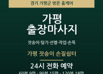 가평 출장마사지 - 잣송이 털기 선별 작업… 출장마사지