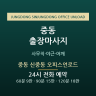 중동 신중동 오피스언로드