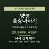 양평 두물머리 새벽쉼터