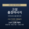 고성 가리비 선별쉼터