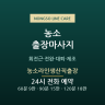 농소라인생산직출장
