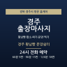 경주 황남빵 문양쉼터