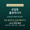 상일 첨단단지 코딩어깨연구소