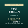 둔산청사프리미엄