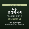 대청호 둘레길 발걸음