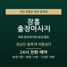 정남진 물축제 여름쉼터