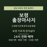 보령 키조개 관자쉼터