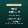 공업탑리커버리출장